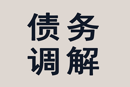 追讨欠款，如何寻至债务人家属？