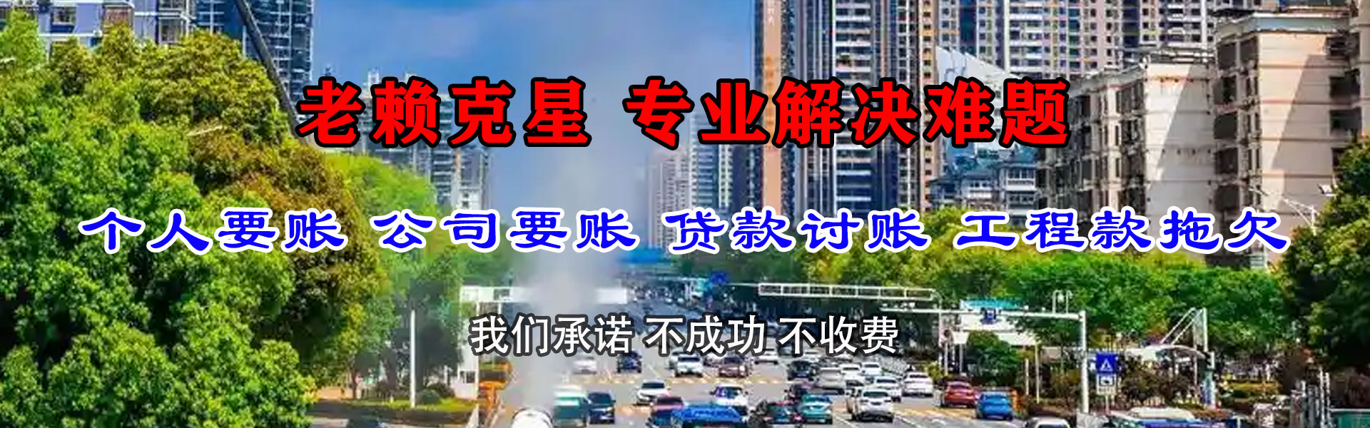 云溪收债公司